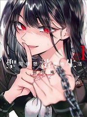 好看的漫画图片《海与灯塔插画》封面